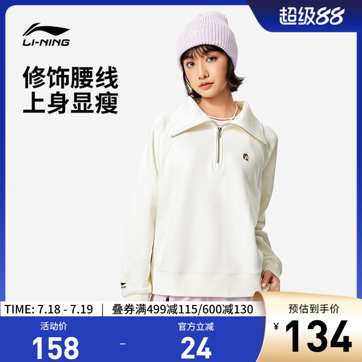 李宁宽松翻领女刺绣套头无帽卫衣