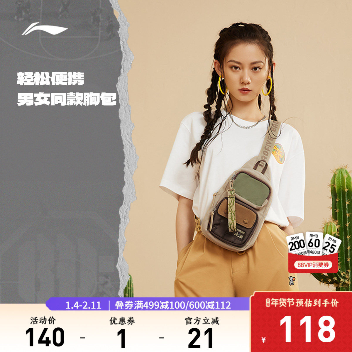 李宁反伍BADFIVE草木皆兵单肩包男包女包拉链潮流时尚休闲运动