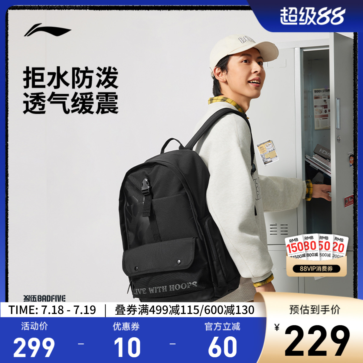 李宁男女同款背包运动包