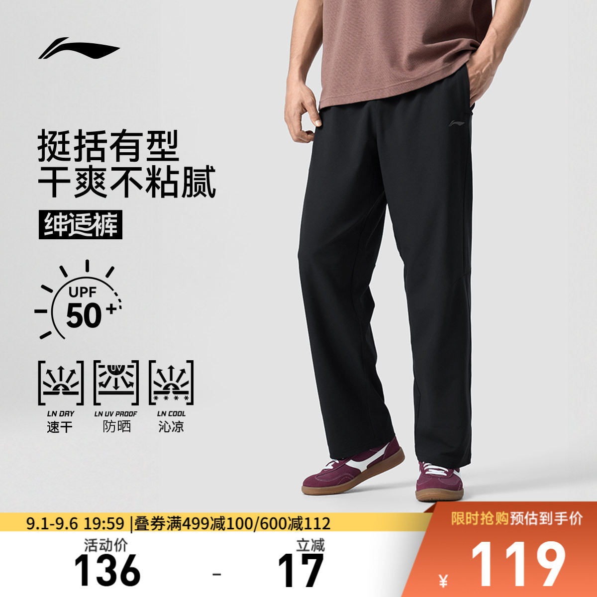 李宁凉爽男运动长裤运动裤图片