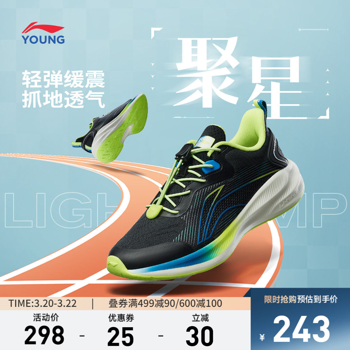 李宁童鞋大童跑步鞋男童聚星轻弹缓震舒适百搭官方低帮儿童运动鞋