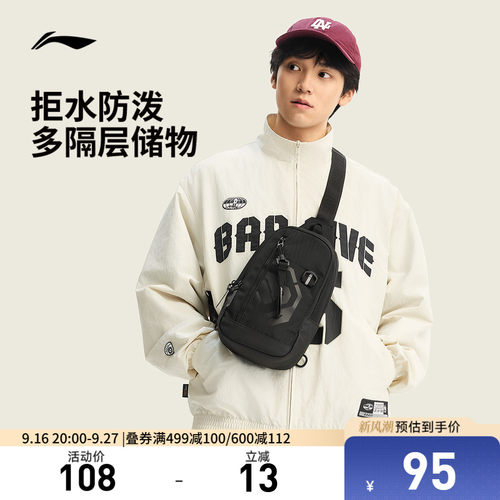 李宁男女同款胸包官方正品运动包
