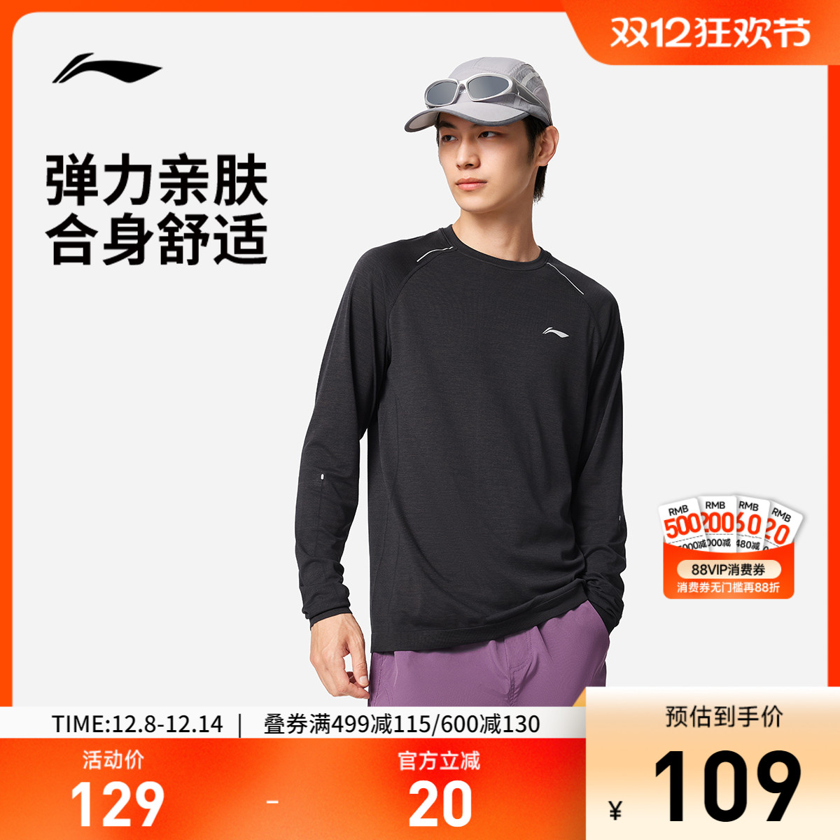 李宁圆领男反光一体织长袖T恤