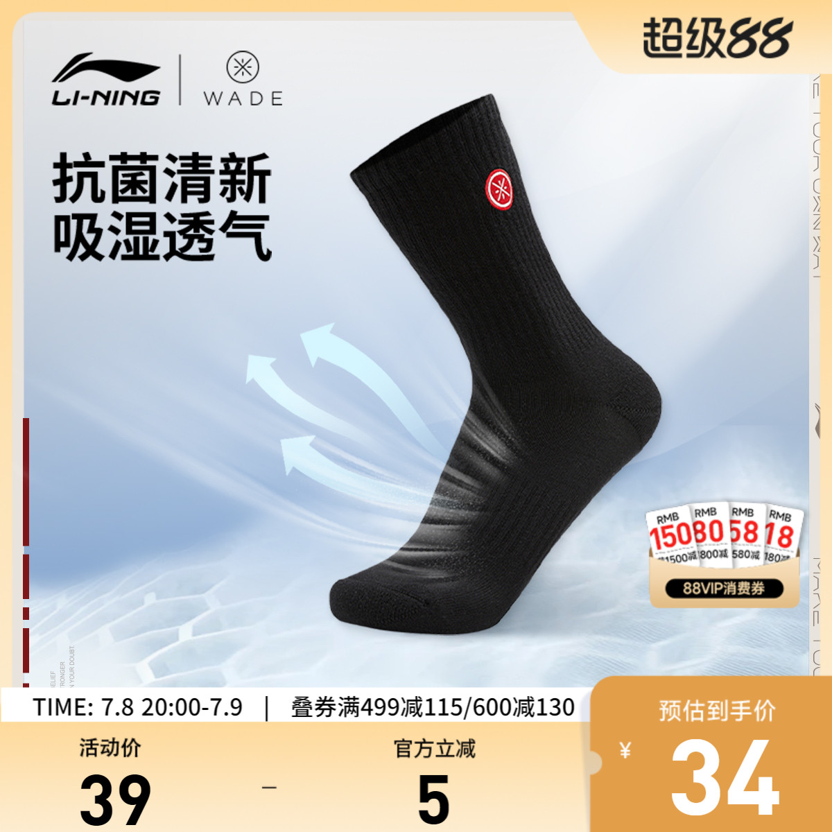 李宁中筒男女同款中长袜长袜