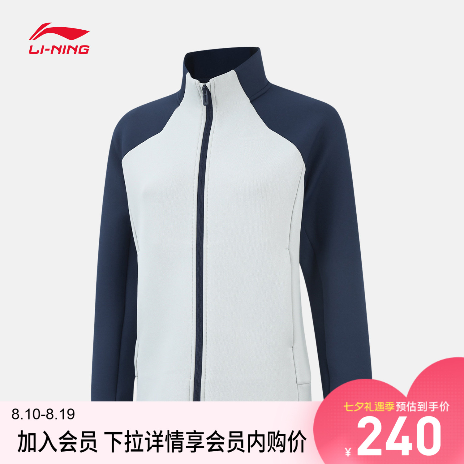 李宁立领女开衫无帽卫衣运动服