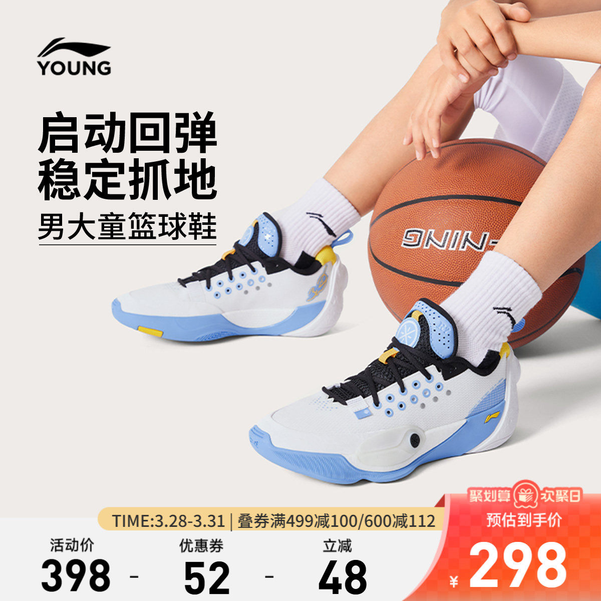 李宁童鞋全城13 YOUNG篮球鞋官方男小大童支撑稳定圆头低帮童鞋