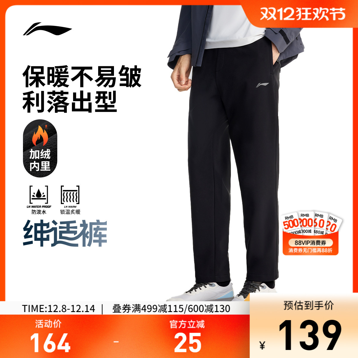 李宁防泼水男反光运动长裤运动裤