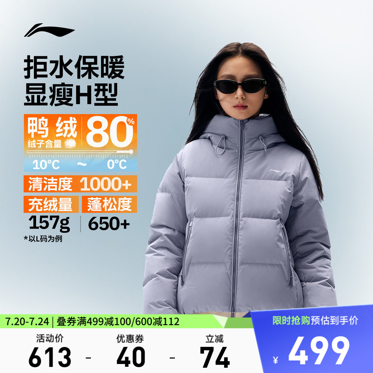李宁火锅羽绒服女冬季新款连帽短款上衣鸭绒棉服女保暖运动外套