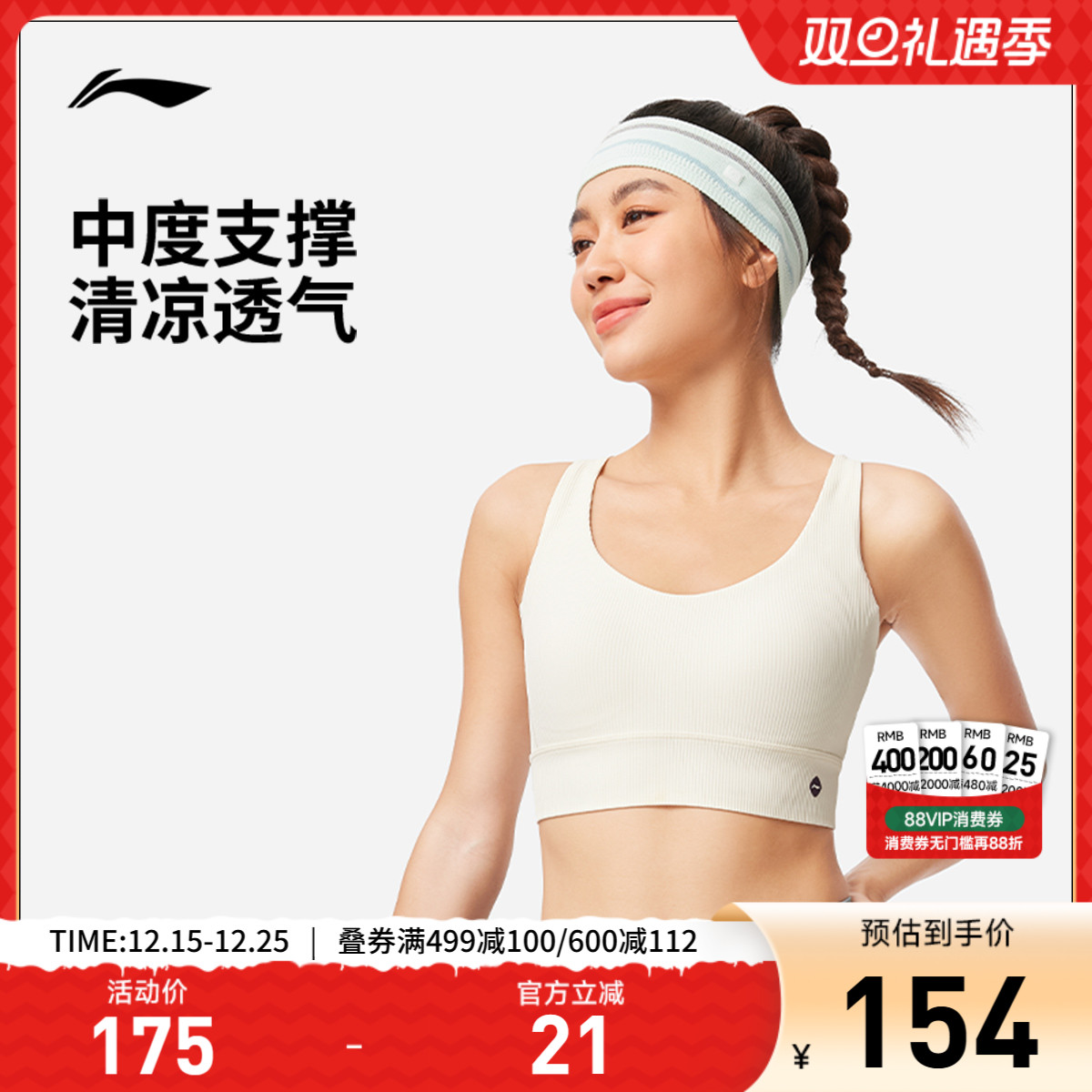 李宁运动胸衣女士2025新款健身系列冰感舒适夏季紧身针织运动内衣