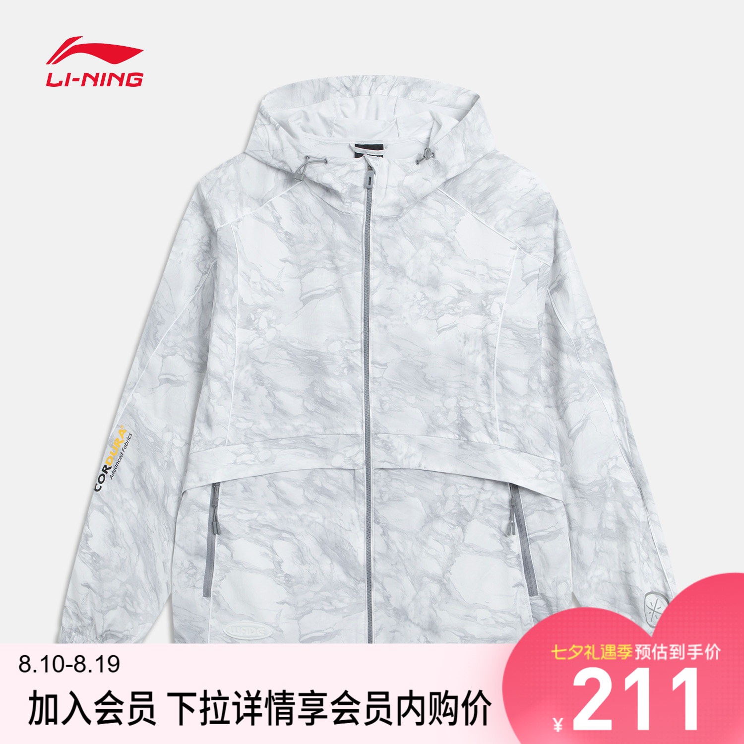 李宁凉爽宽松连帽男运动风衣