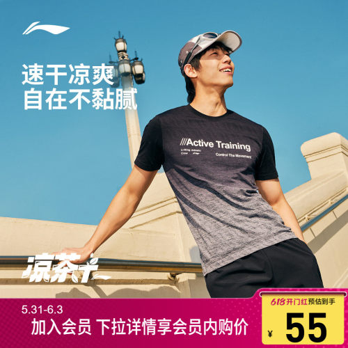李宁圆领男一体织短袖T恤运动服