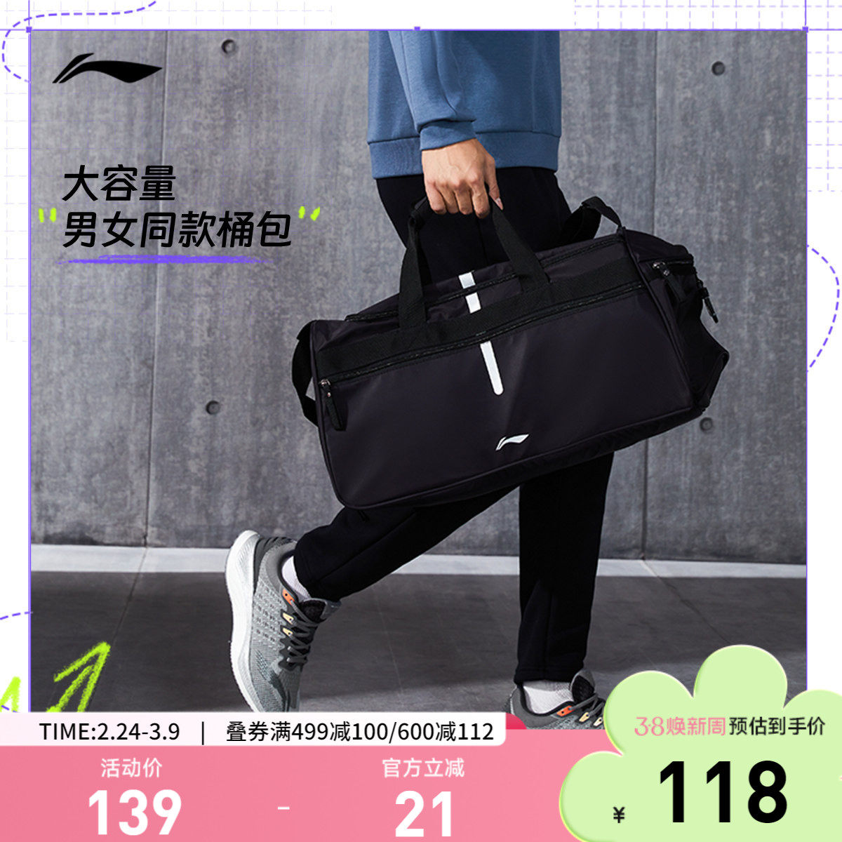 李宁健身包男款斜挎包旅行桶包手提行李大容量黑色女士训练运动包