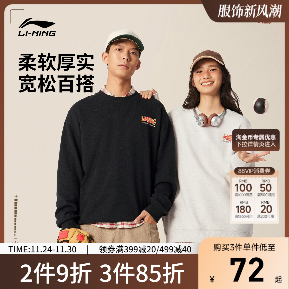 李宁卫衣男士秋季新款情侣装长袖圆领套头衫上衣女士针织运动服