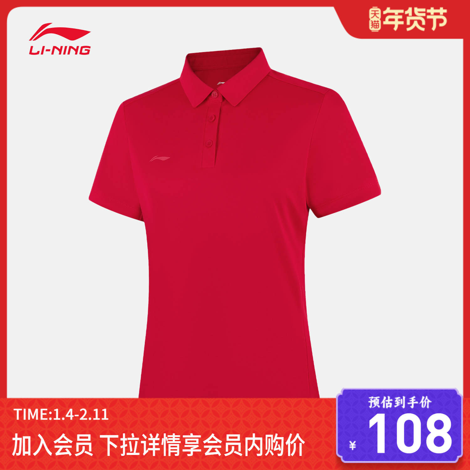 李宁短袖POLO衫女士 新款健身系列春季翻领上衣针织运动服,运动服/休闲服装,运动POLO衫,淘宝优惠券,粉丝福利购,淘宝优惠卷