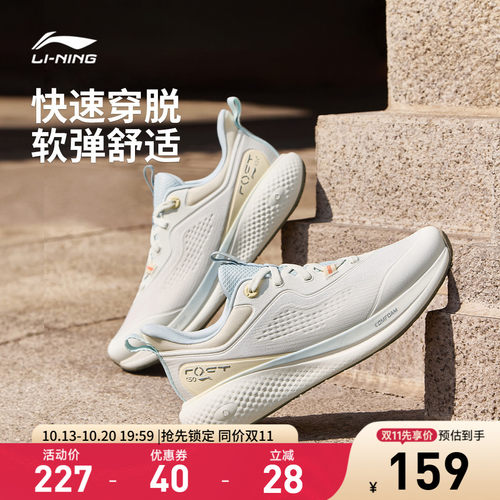 李宁SOFTGO3女低帮休闲鞋