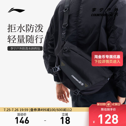 李宁CF男女同款斜挎包运动包