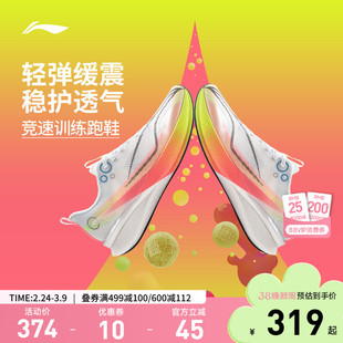 李宁赤兔8PRO丨 跑步鞋男中考体测减震轻便竞速训练专业运动鞋子