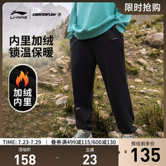 李宁CF溯卫裤男士长裤秋冬季加绒加厚保暖男装裤子束脚针织运动裤