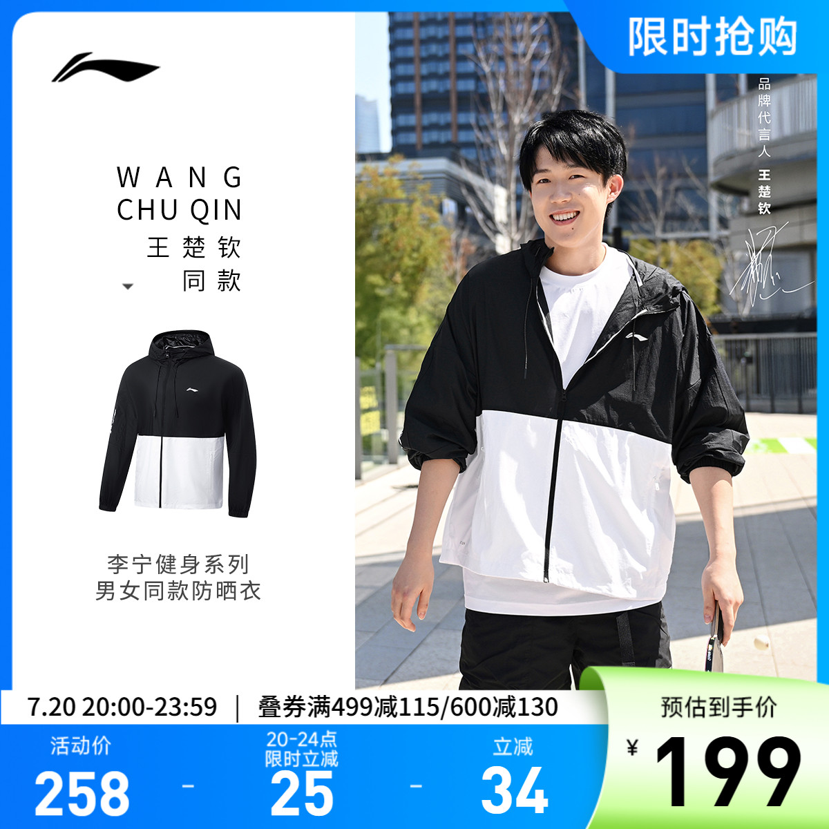 李宁防晒男女运动风衣
