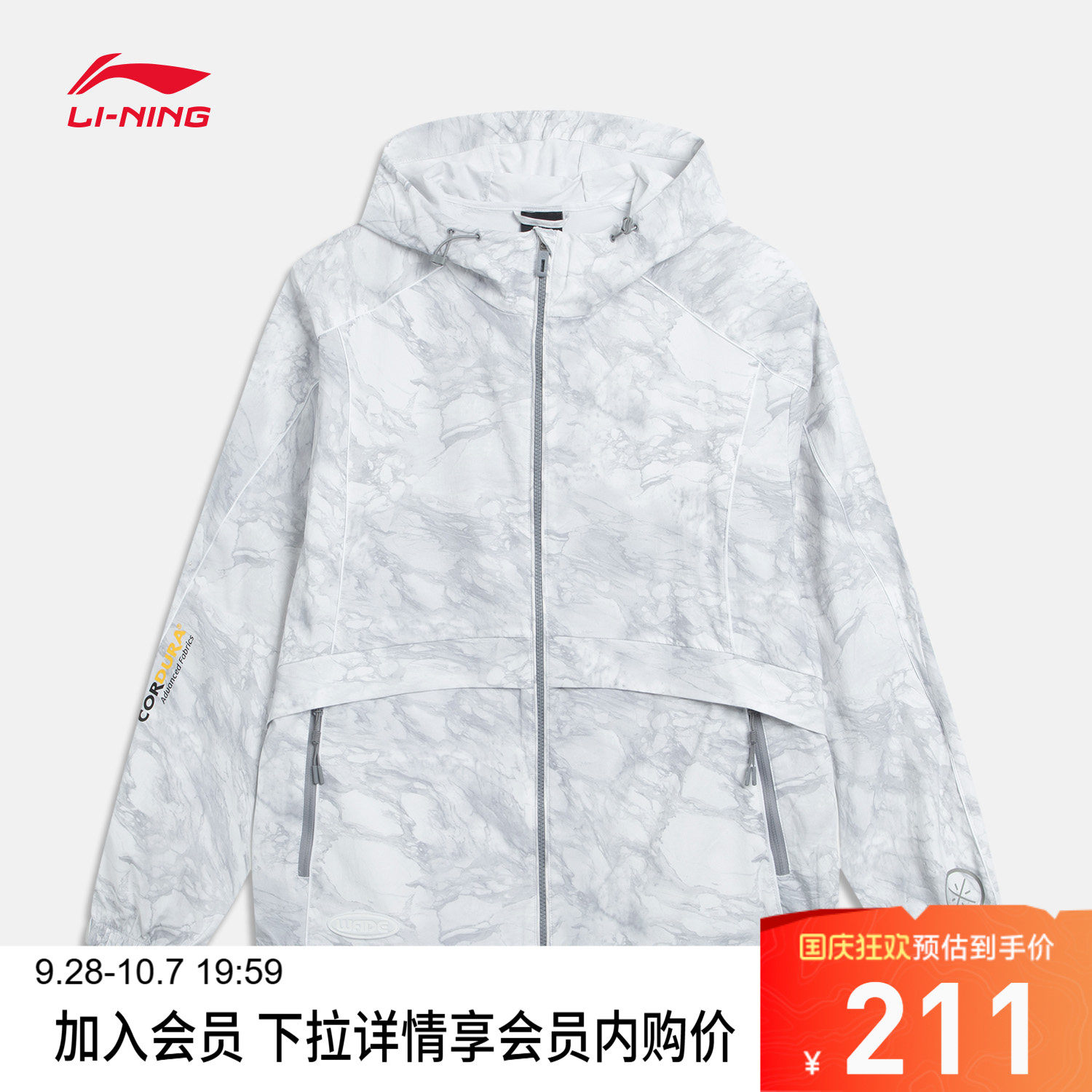 李宁凉爽宽松连帽男运动风衣