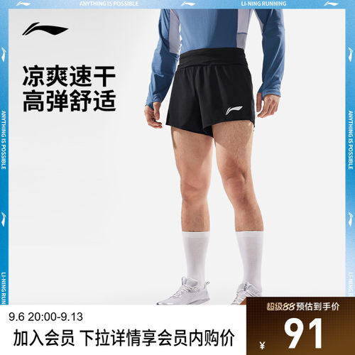 李宁速干凉爽男反光运动短裤