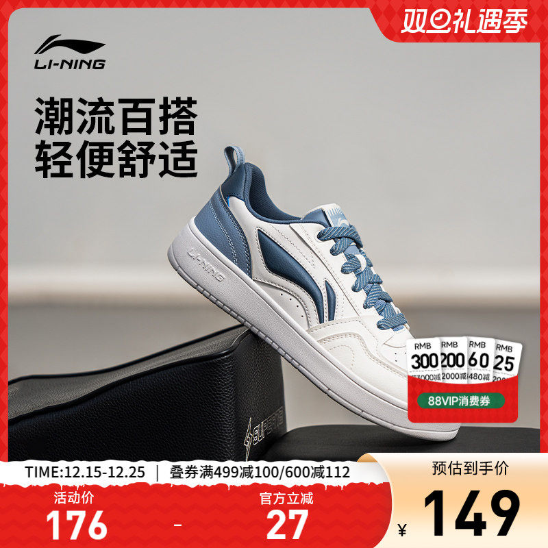 李宁元宝2 | 休闲鞋男鞋新款小白鞋官方低帮板鞋学生运动鞋女鞋
