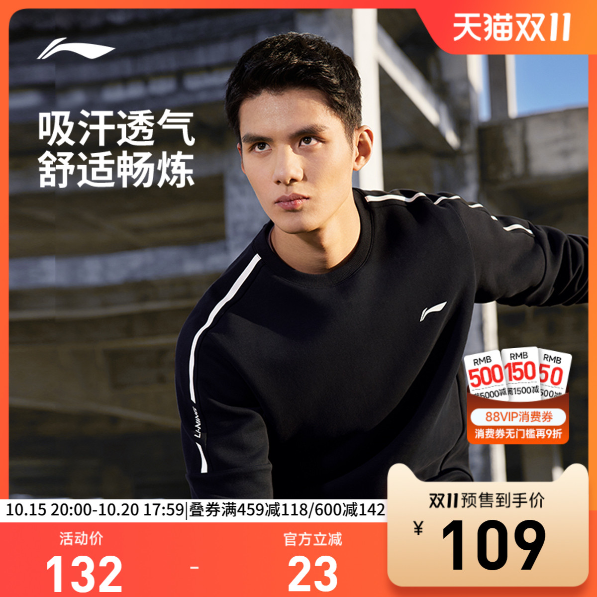 李宁圆领男套头无帽卫衣运动服