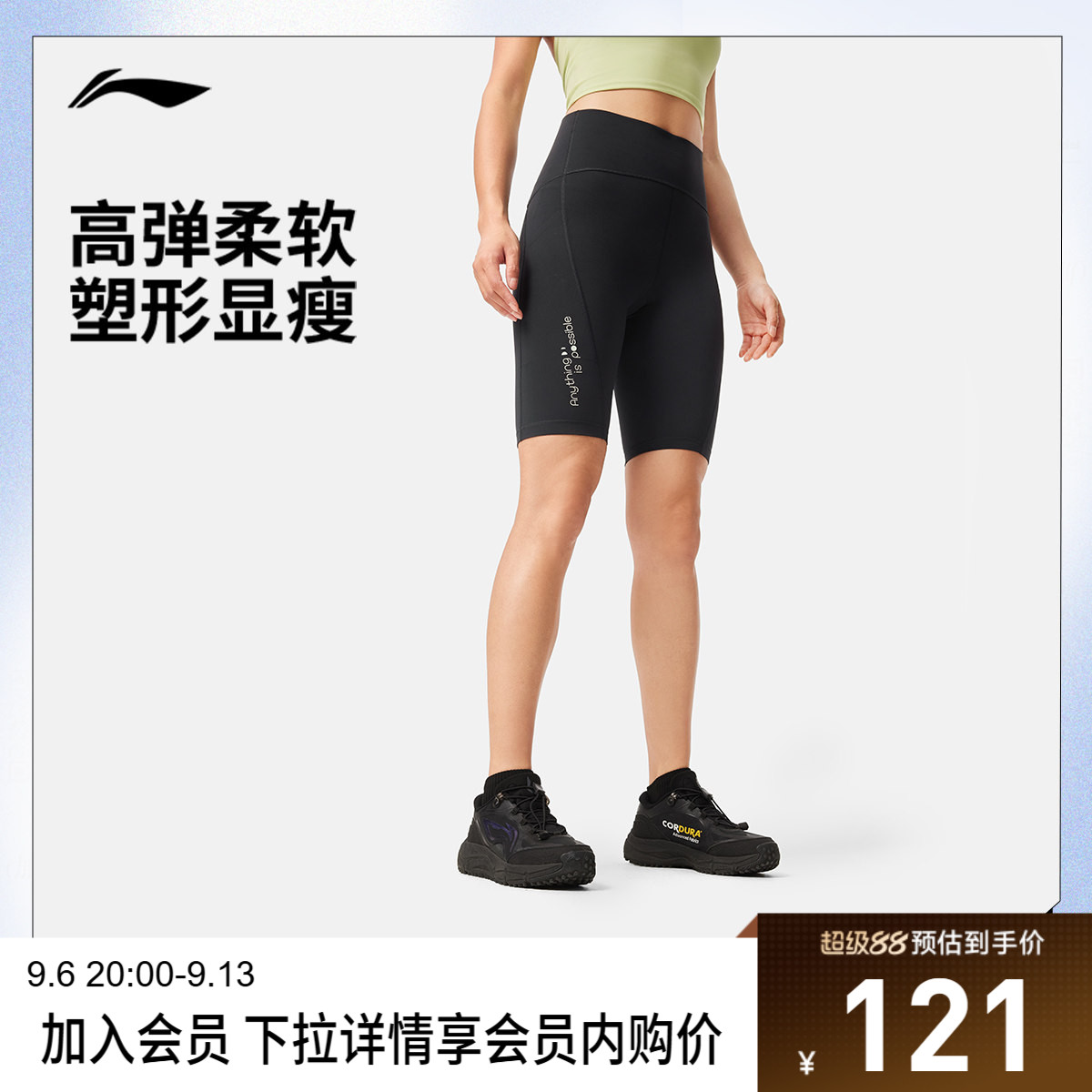 李宁紧身女印花弹力紧身运动短裤