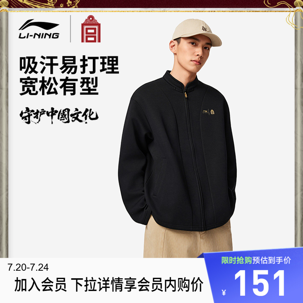 李宁故宫博物院特别系列卫衣男女同款百搭新款情侣春季休闲运动服