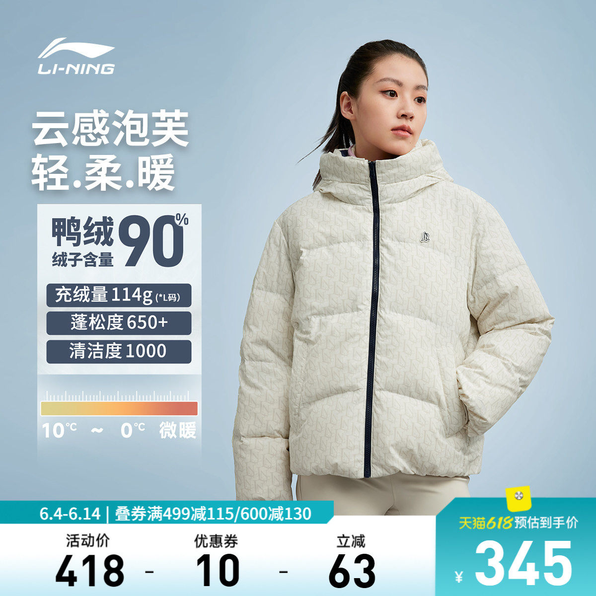 李宁火锅羽绒服丨女士冬季新款连帽短款上衣泡芙棉服鸭绒运动外套