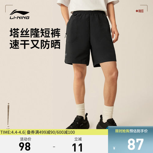 李宁凉爽宽松男休闲运动短裤