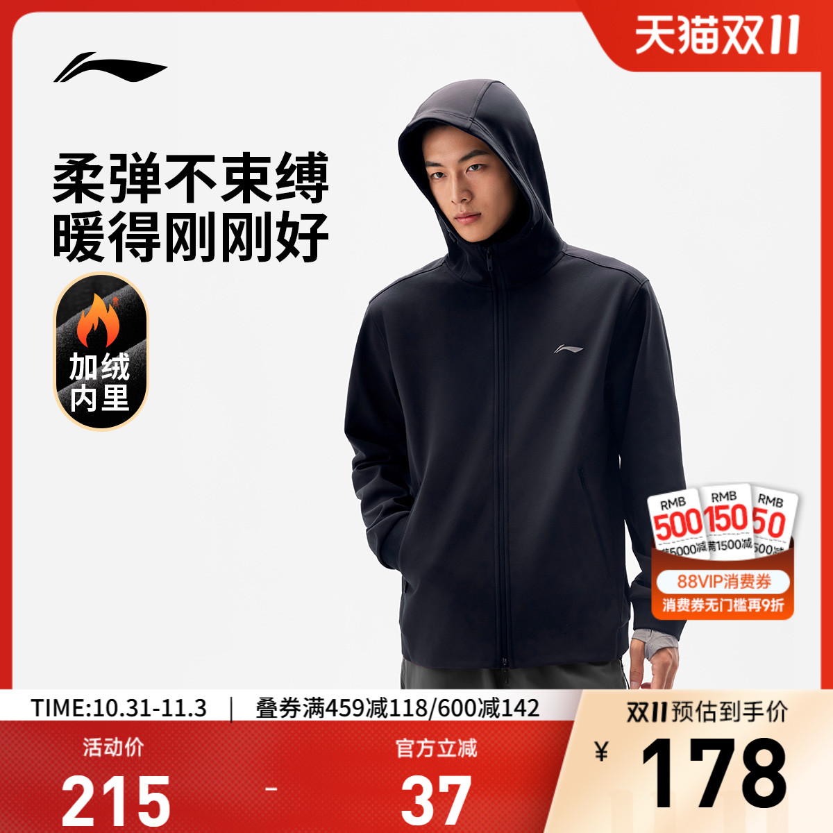 李宁加绒外套男款秋季新款商务长袖上衣针织运动服卫衣软壳夹克男