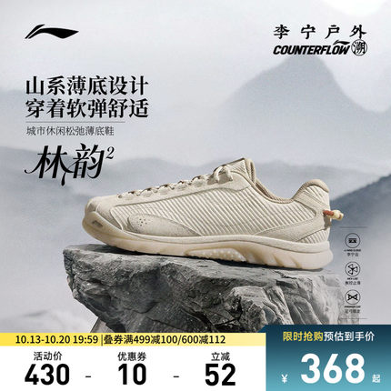 李宁户外CF溯｜林韵2户外鞋男鞋2026新款减震回弹止滑低帮运动鞋