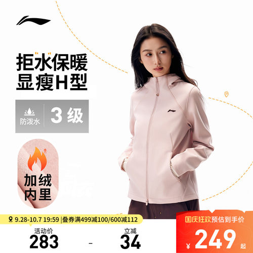 李宁防泼水连帽女反光运动风衣