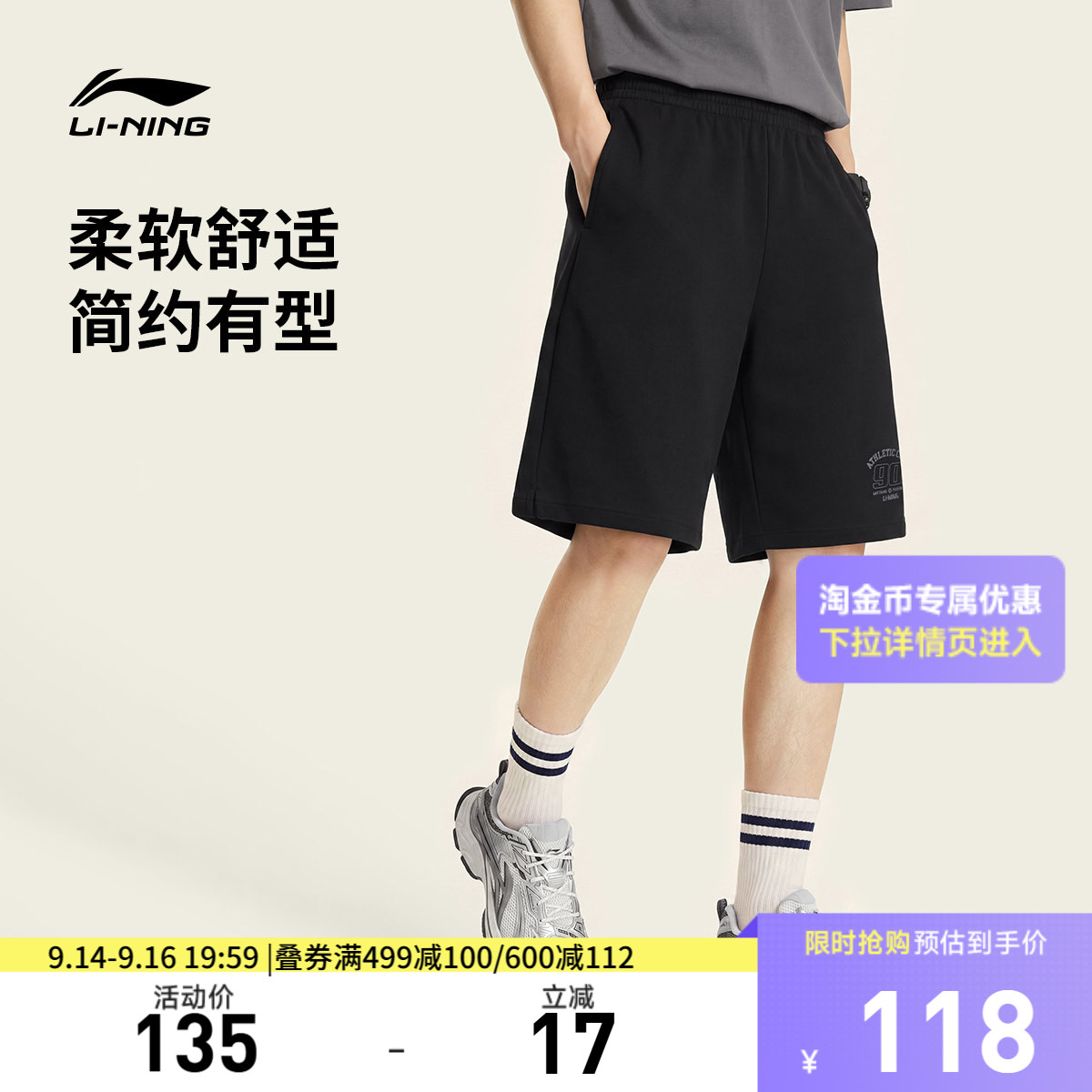 李宁冰感男刺绣休闲短卫裤运动裤										