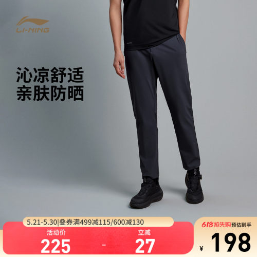 李宁防晒修身男针织运动裤运动裤