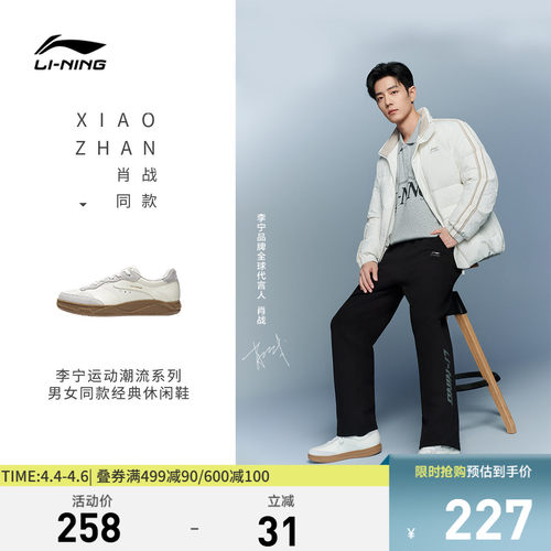 肖战同款李宁和光男女同款休闲鞋