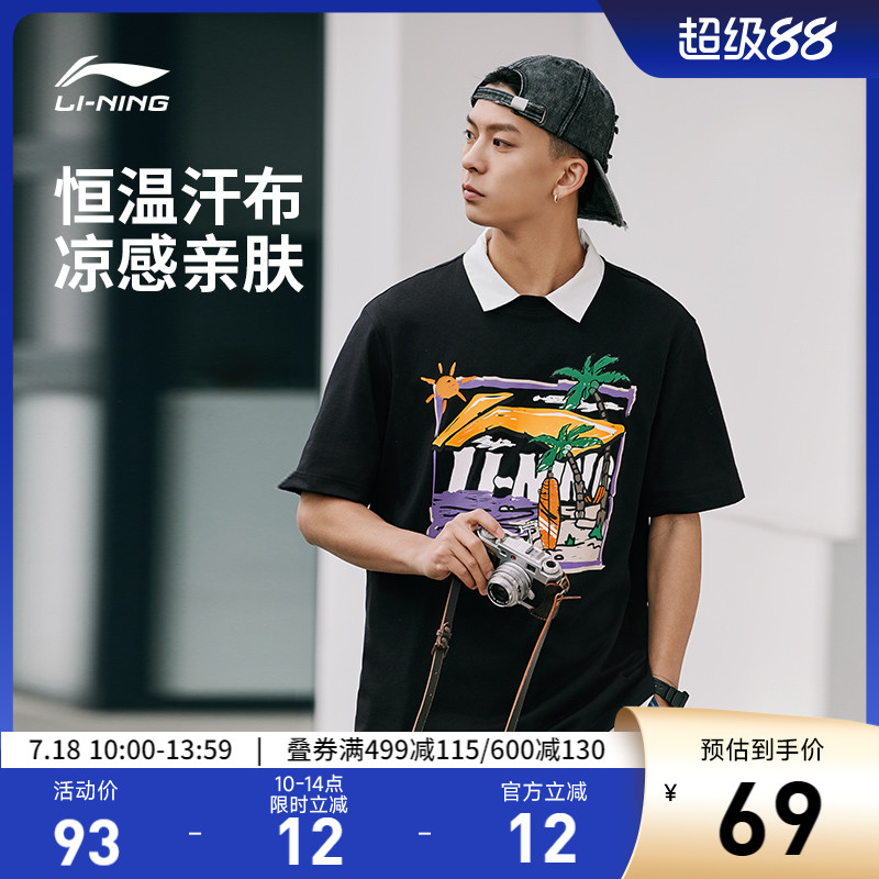 李宁圆领男印花休闲短袖文化衫