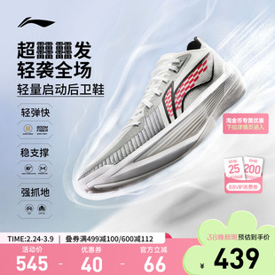 李宁超轻丨ULTRA LIGHT超䨻篮球鞋男鞋新款透气实战缓震回弹运动鞋