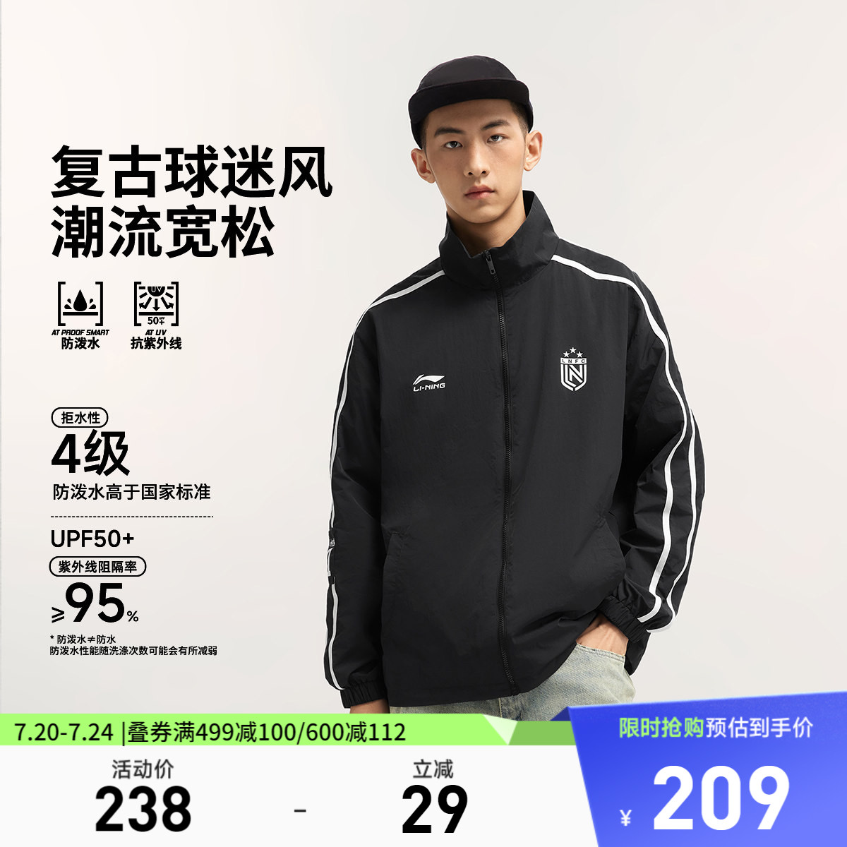 李宁外套男女春季立领开衫薄款外套复古户外足球情侣夹克运动上衣
