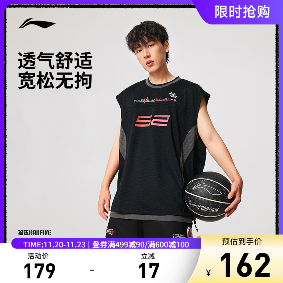 李宁宽松圆领男印花背心运动服