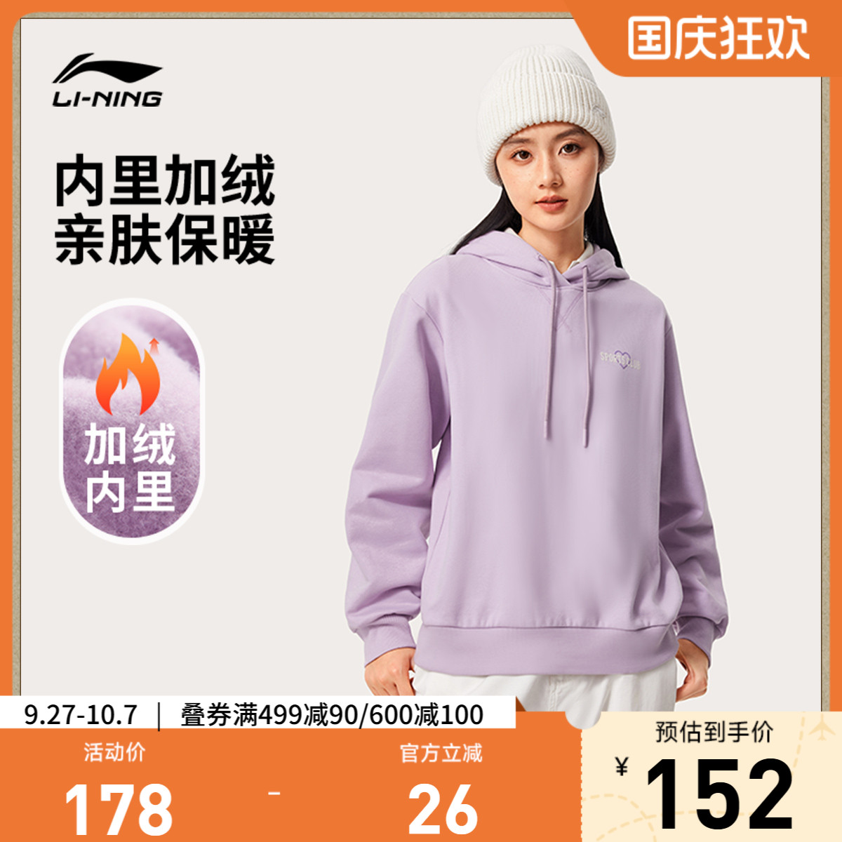李宁宽松连帽女印花套头连帽卫衣
