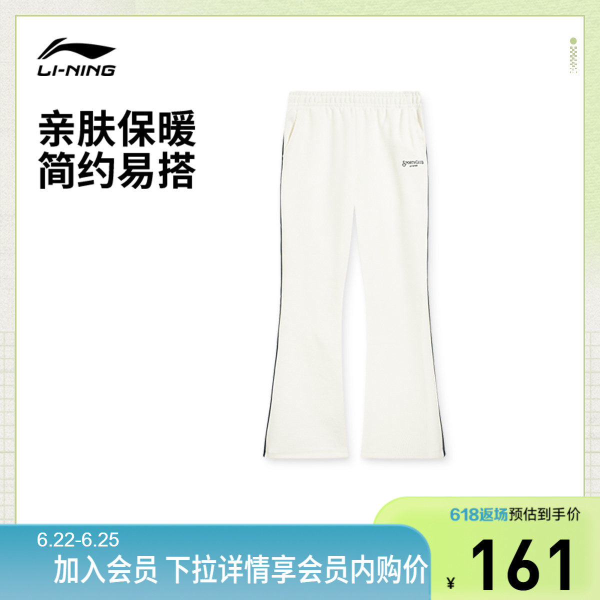 李宁女刺绣休闲卫裤运动裤
