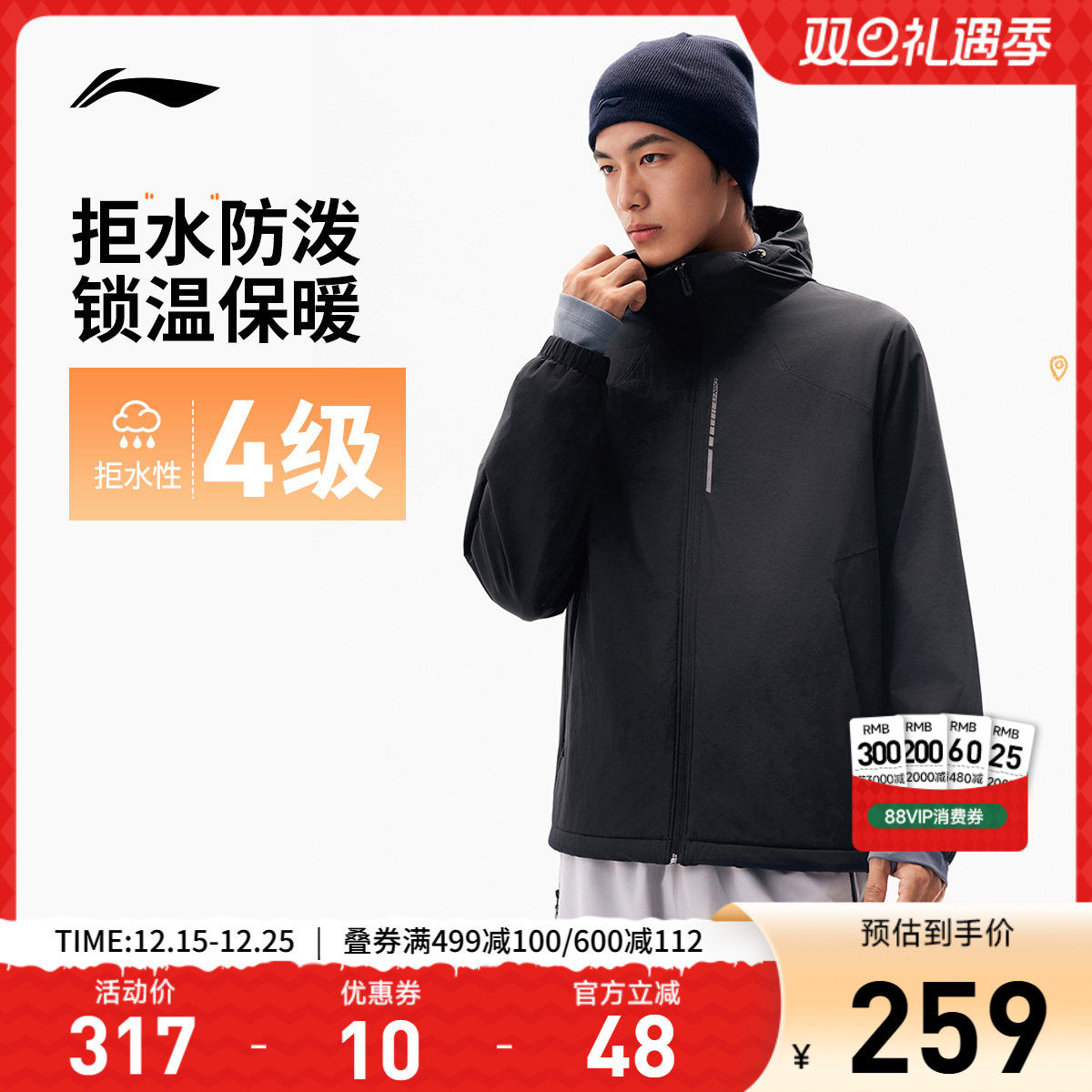 李宁外套男秋冬季新款跑步连帽夹克上衣加绒保暖户外机能运动风衣