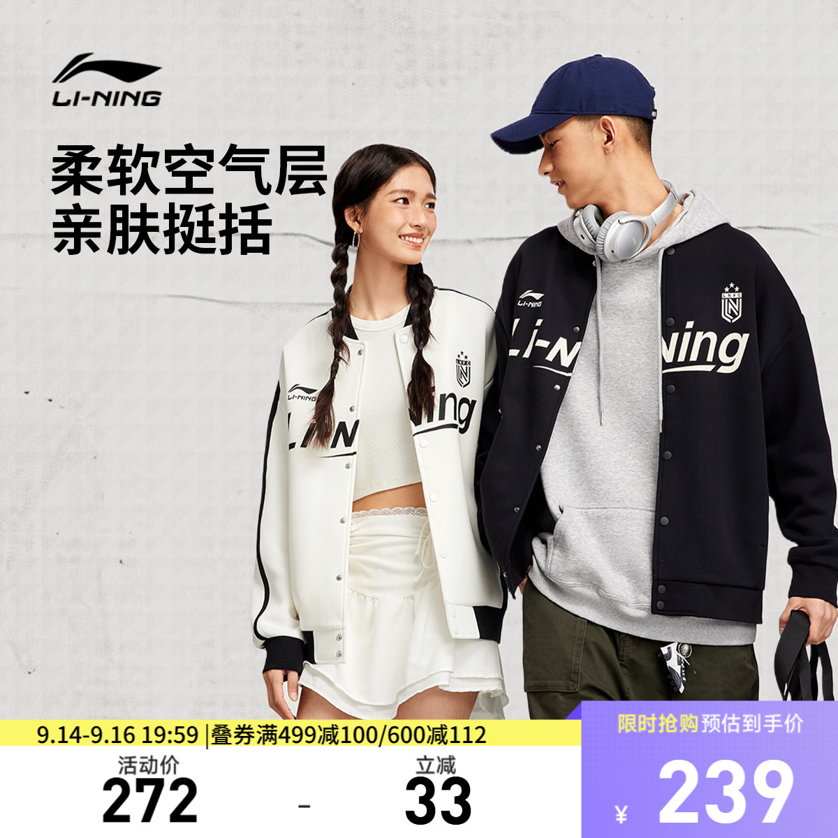 李宁宽松男女同款开衫无帽卫衣										