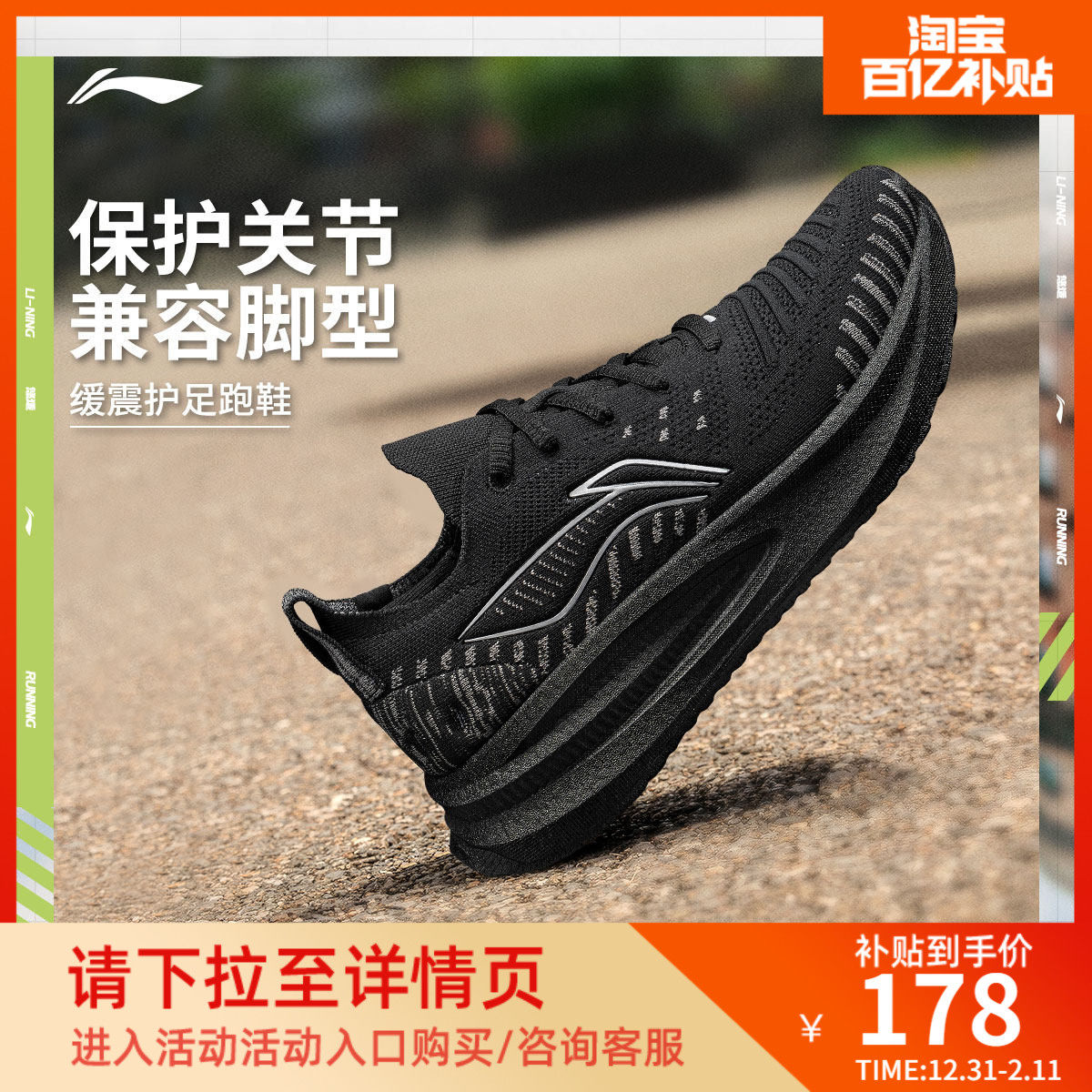 李宁悠适丨 跑步鞋男厚底全掌䨻专业减震支撑网面透气软底运动鞋