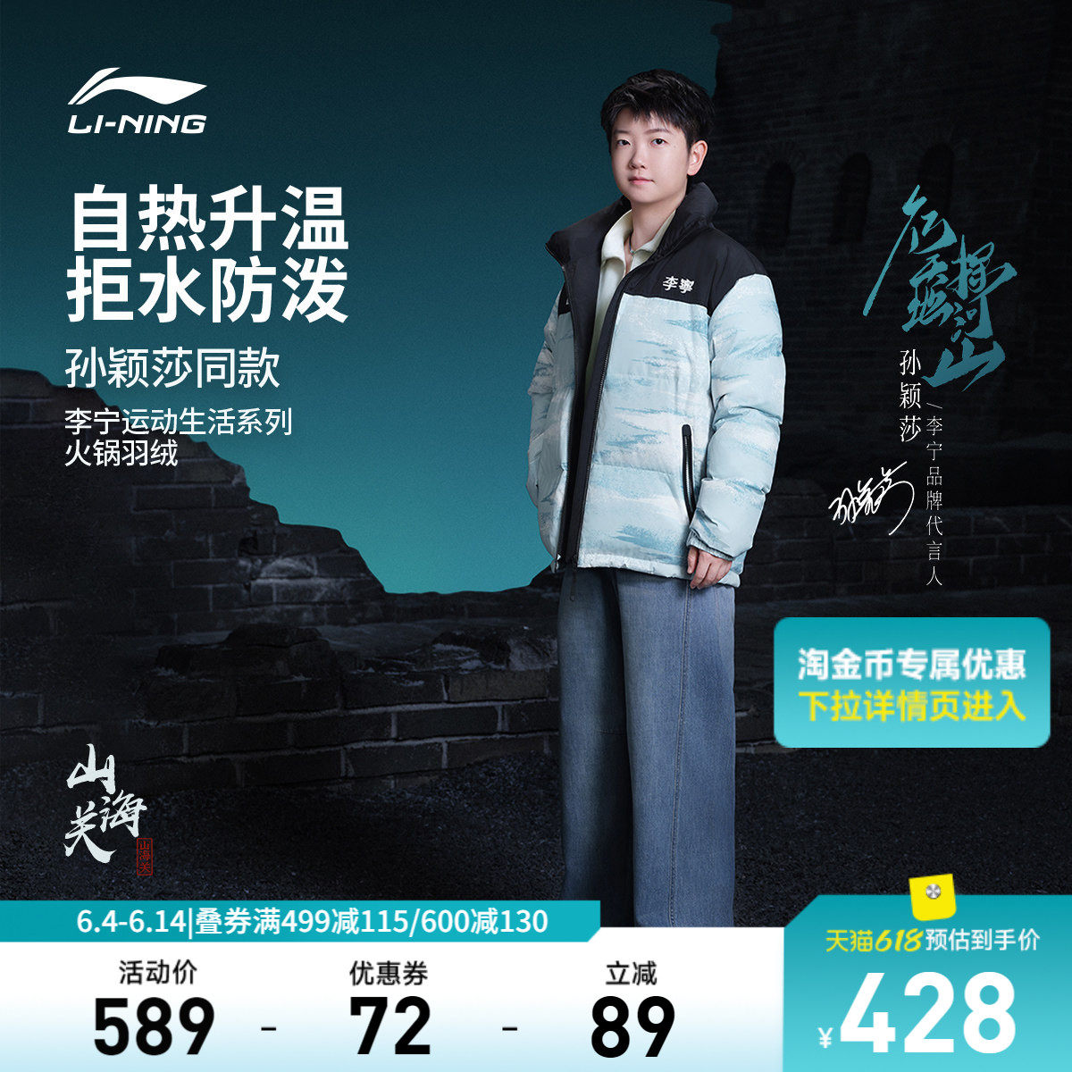 【孙颖莎同款】李宁火锅羽绒服丨女款冬季短款新款保暖运动外套男