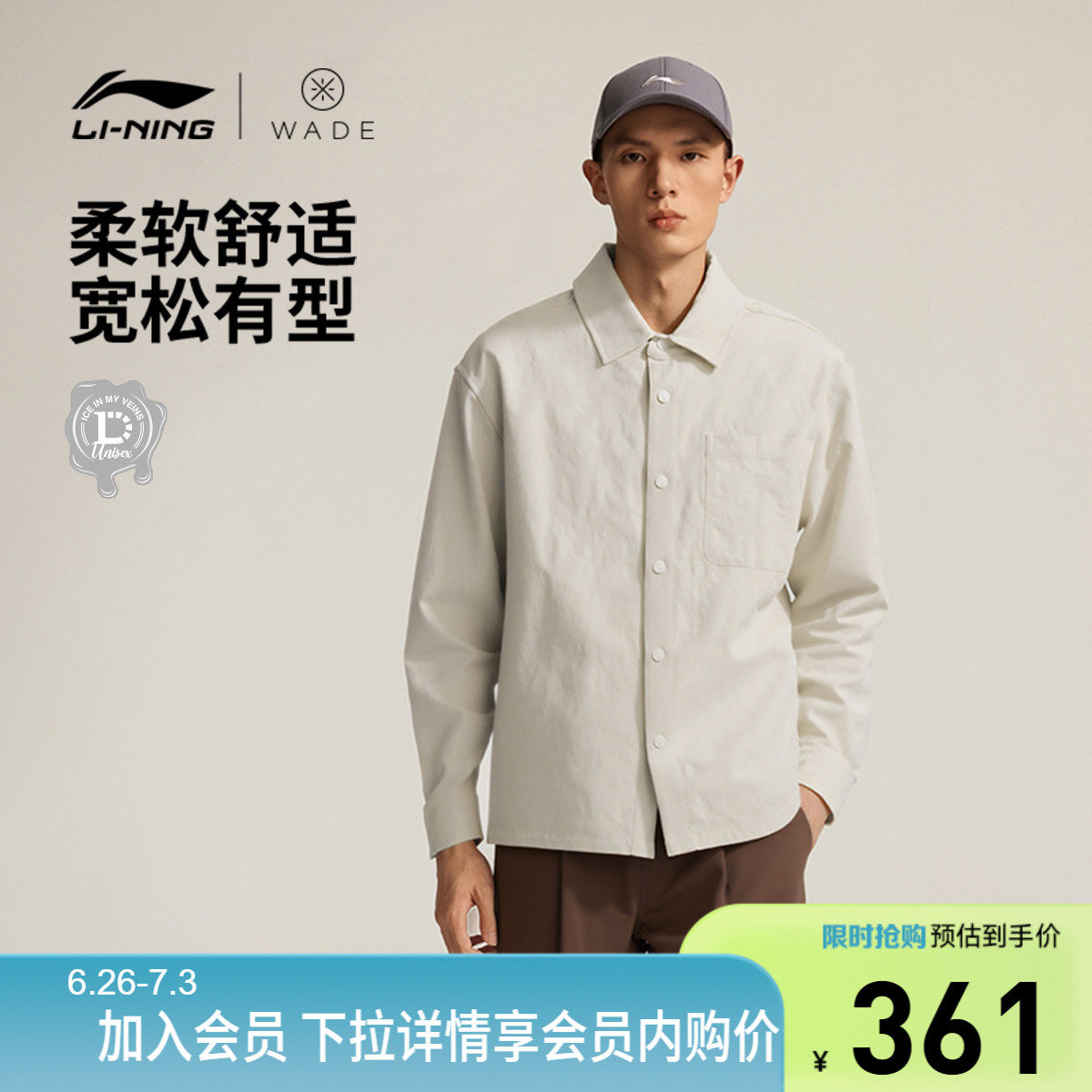 李宁宽松翻领男休闲休闲外套
