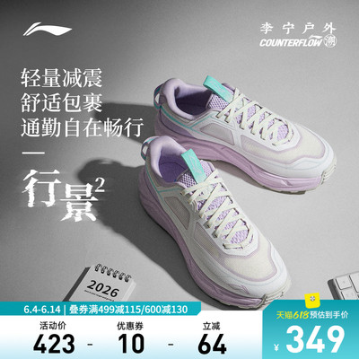 李宁行景2女透气官方正品户外鞋