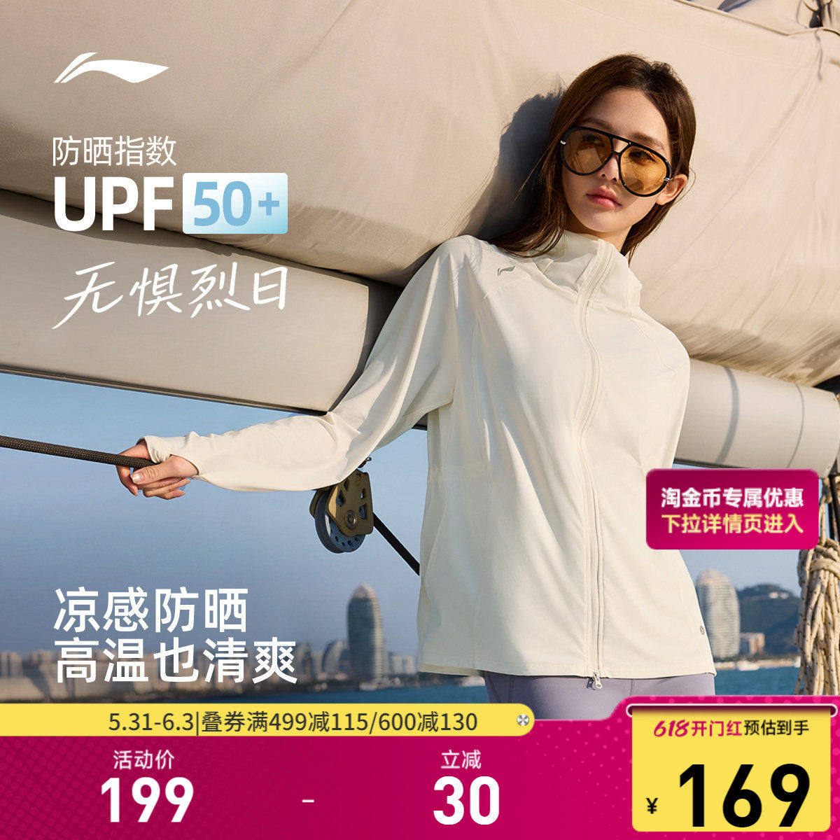 李宁防晒衣外套女26夏季新品户外跑步通勤宽松上衣连帽针织运动服